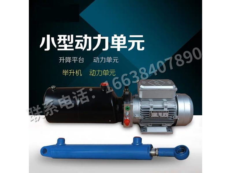 小型動(dòng)力單元