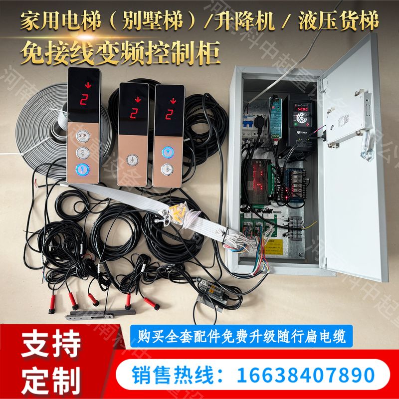 兩層常規(guī)變頻控制柜