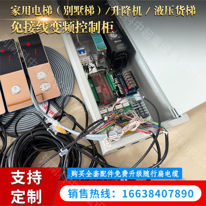 常規(guī)家用電梯變頻控制柜（細(xì)節(jié)實(shí)拍）