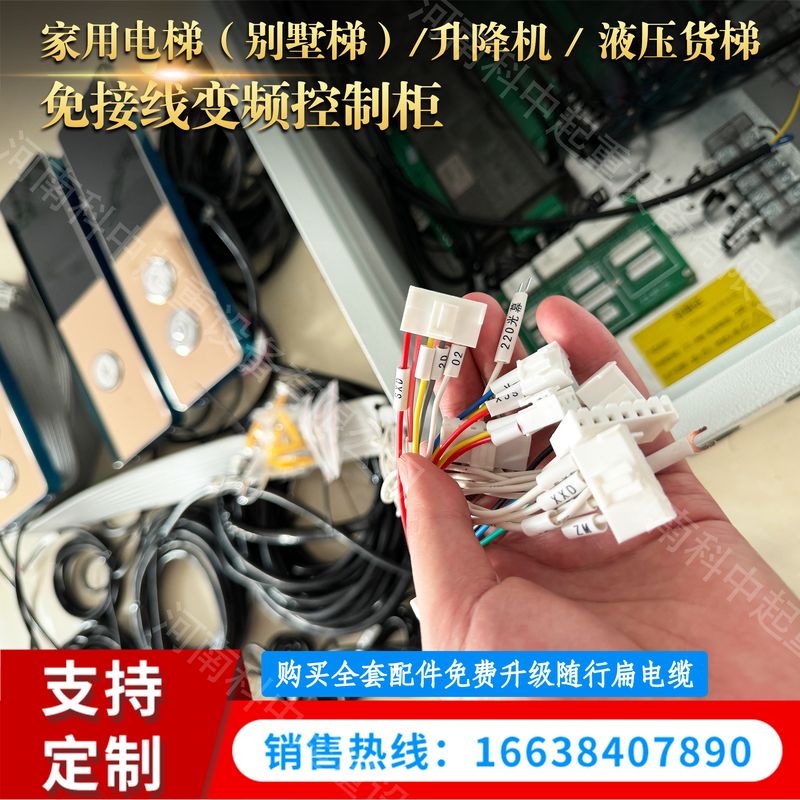 家用電梯控制柜（安裝簡單）
