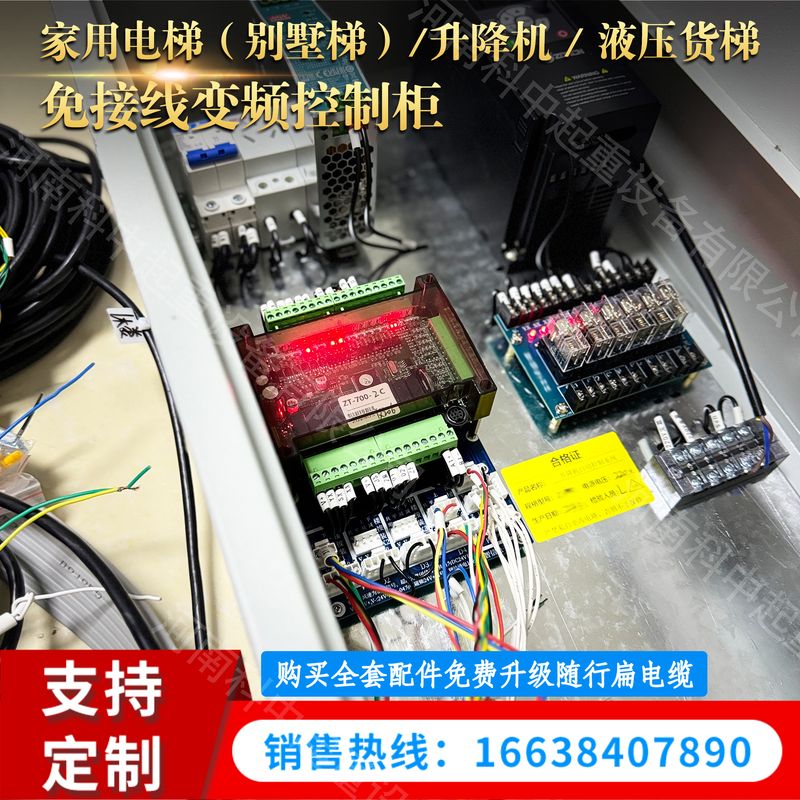 通訊款家用電梯變頻控制柜（細(xì)節(jié)實(shí)拍）