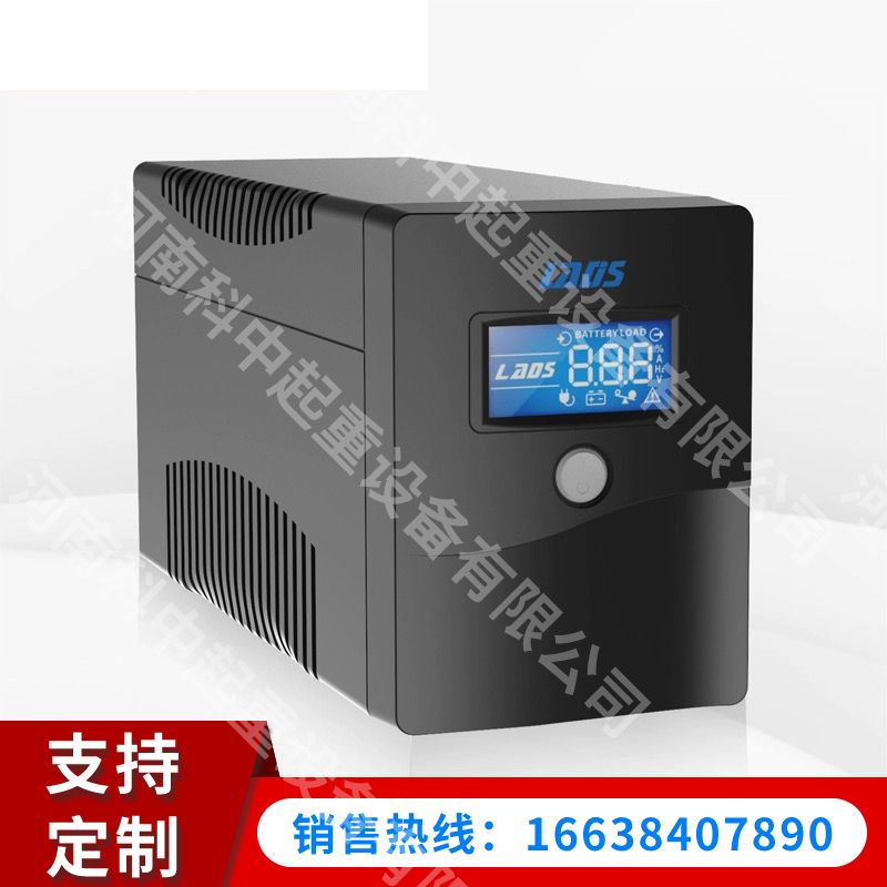 應(yīng)急電源