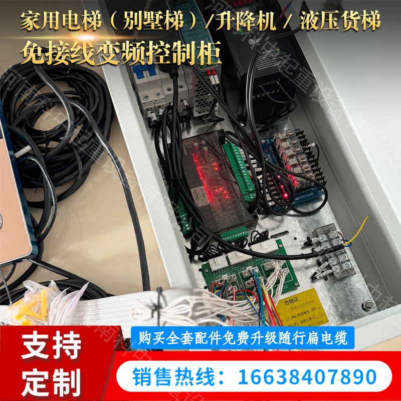 家用電梯控制柜（細節(jié)實拍）